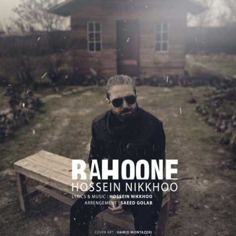 دانلود آهنگ حسین نیکخو بهونه 1 hossein nikkhoo bahoone 2023 02 20 13 20
