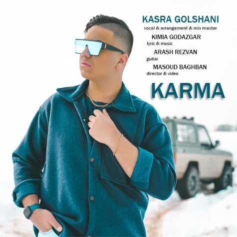 دانلود آهنگ کسری گلشنی کارما 1 kasra golshani karma 2023 02 24 17 55