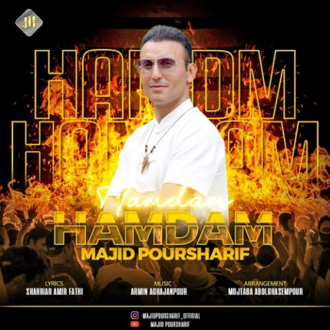 دانلود آهنگ مجید پور شریف همدم 1 majid poursharif hamdam 2023 02 14 20 10