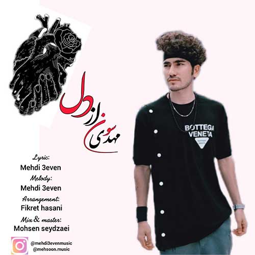 دانلود آهنگ مهدی سون از دل 1 mehdi 3even az del 2023 02 27 00 40