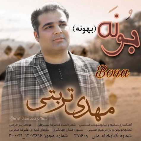 دانلود آهنگ مهدی تربتی بونه ( بهونه ) 1 mehdi torbati bona 2023 02 23 15 30