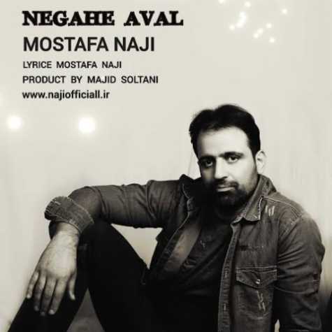 دانلود تیزر تصویری مصطفی ناجی نگاه اول 2 mostafa naji negahe aval 2023 02 14 08 49