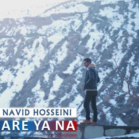 دانلود آهنگ نوید حسینی آره یا نه 1 navid hosseini are ya na 2023 02 06 20 45