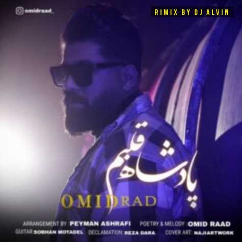 دانلود آهنگ امید راد پادشاه قلبم ( ریمیکس دیجی آلوین ) 1 omid rad padeshahe ghalbam dj alvin remix 2023 02 16 15 10