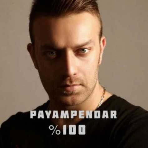 دانلود آهنگ پیام پندار صد در صد 1 payam pendar sad dar sad 2023 02 23 16 55