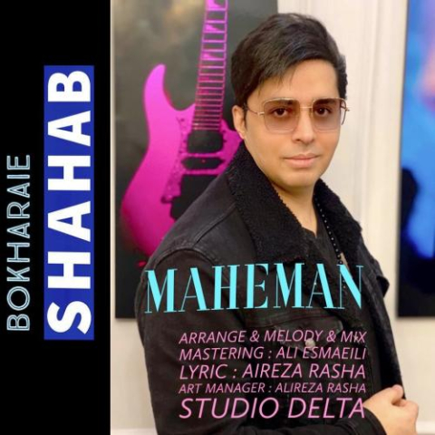 دانلود آهنگ شهاب بخارایی ماه من 3 shahab bokharaei mahe man 2023 02 21 20 40