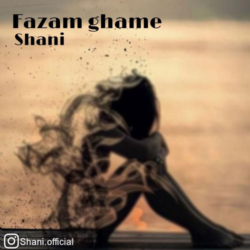 دانلود آهنگ شانی فازم غمه 1 shani fazam ghame 2023 02 09 21 25