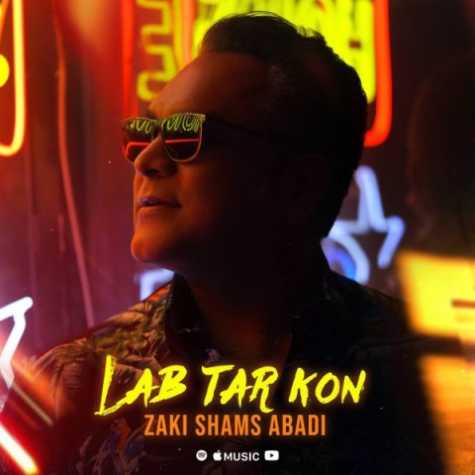 دانلود آهنگ زکی شمس آبادی لب تر کن 1 zaki shams abadi lab tar kon 2023 02 20 20 25