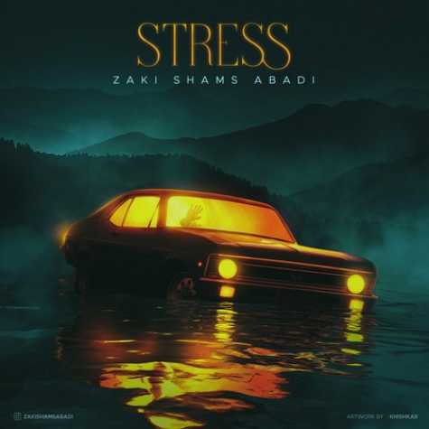 دانلود آهنگ زکی شمس آبادی استرس 1 zaki shams abadi stress 2023 02 03 13 35