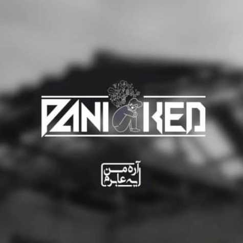 دانلود آهنگ پنیکد آره من یه عابرم 1 Panicked Im The Passerby