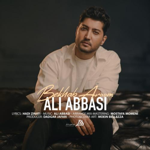 دانلود آهنگ علی عباسی بخواب آروم 1 ali abbasi bekhab aroom 2023 03 06 20 15