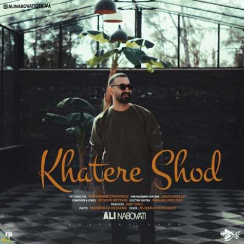 دانلود آهنگ علی نبوتی خاطره شد 1 ali nabovati khatereh shod 2023 03 19 03 55