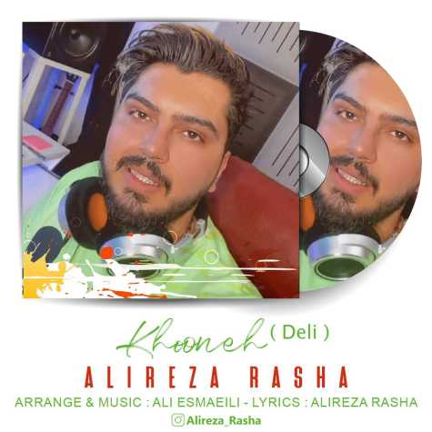 دانلود آهنگ علیرضا راشا خونه (دلی) 1 alireza rasha khooneh deli 2023 03 16 21 55