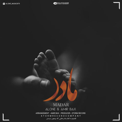 دانلود آهنگ الون مادر (به همراهی امیربکس) 1 alone madar ft amir bax 2023 03 28 15 00