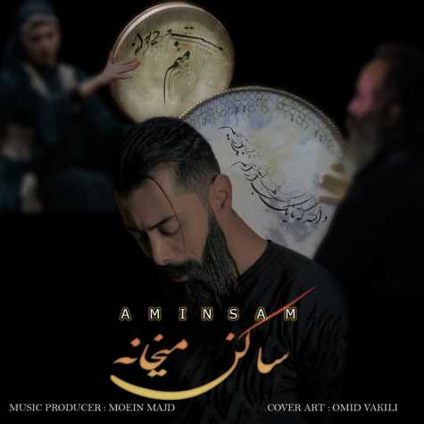 دانلود آهنگ امین سام ساکن میخانه 1 amin sam saken meykhaneh 2023 03 01 19 20