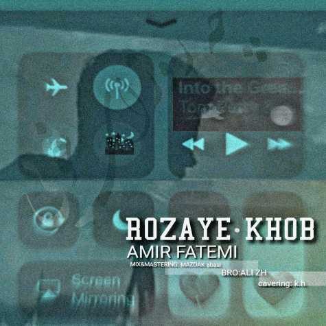 دانلود آهنگ امیر فاطمی روزای خوب 1 amir fatemi roozaye khob 2023 03 21 17 30