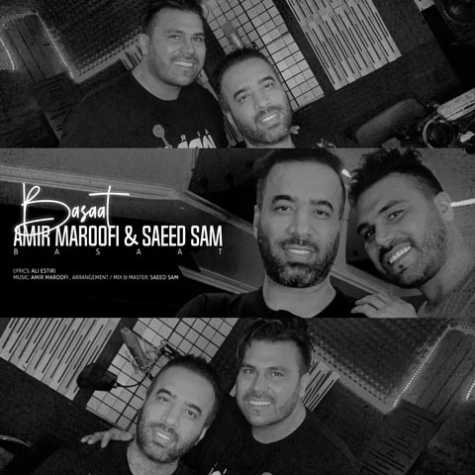 دانلود آهنگ امیر معروفی بساط (و سعید سام) 1 amir maroofi basaat ft saeed sam 2023 03 19 03 50