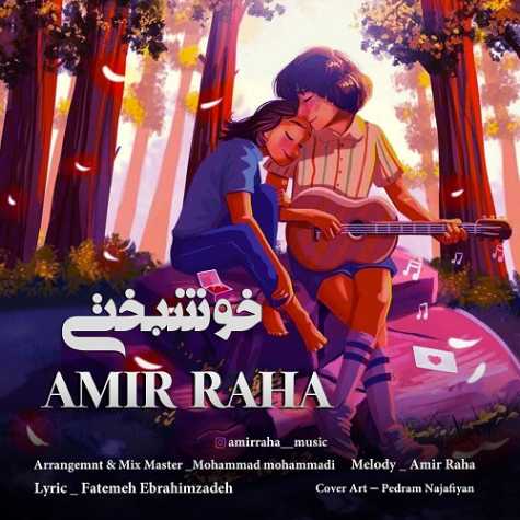 دانلود آهنگ امیر رها خوشبختی 1 amir raha khoshbakhti 2023 03 12 19 10
