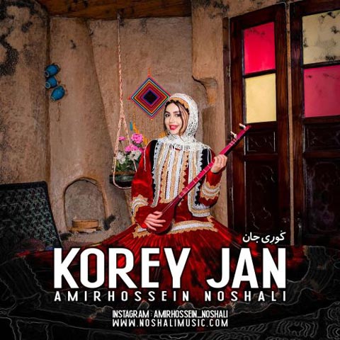 دانلود آهنگ امیرحسین نوشالی کوری جان 1 amirhossein noshali korey jan 2023 03 25 00 20