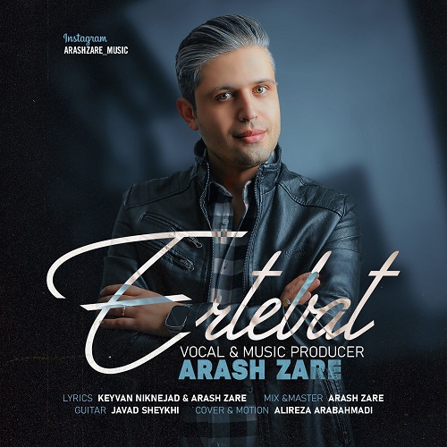 دانلود آهنگ آرش زارع ارتباط 1 arash zare ertebat 2023 03 17 22 30