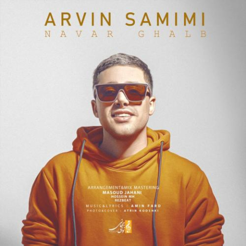 دانلود آهنگ آروین صمیمی نوار قلب 1 arvin samimi navar ghalb 2023 03 17 20 20
