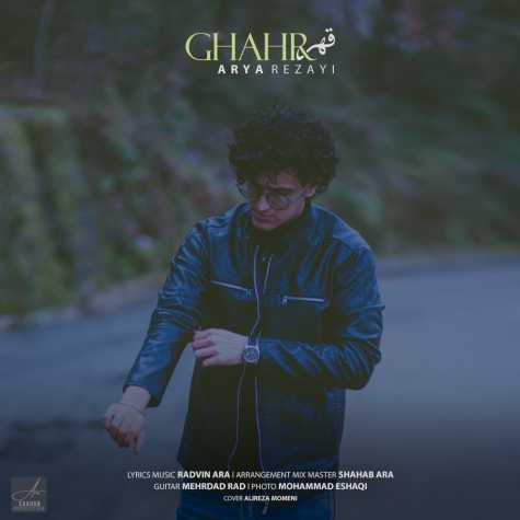 دانلود آهنگ آریا رضایی قهر 1 arya rezayi ghahr 2023 03 07 20 00