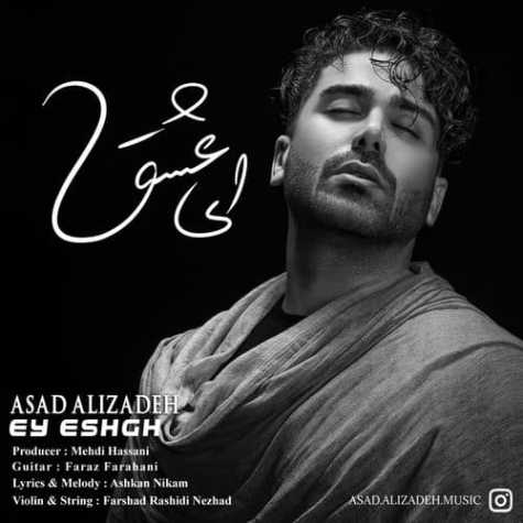 دانلود آهنگ اسد علیزاده ای عشق 1 asad alizadeh ey eshgh 2023 03 16 21 20