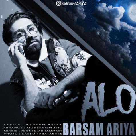 دانلود آهنگ برسام آریا الو 1 barsam ariya alo 2023 03 11 21 05