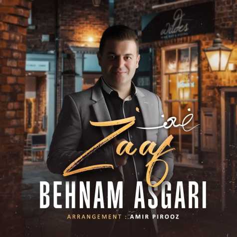 دانلود آهنگ بهنام عسگری ضعف 1 behnam asgari zaaf 2023 03 20 19 00