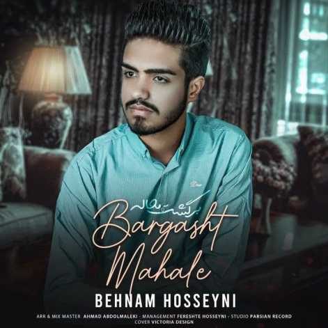 دانلود آهنگ بهنام حسینی برگشت محاله 1 behnam hosseini bargasht mahale 2023 03 20 21 55