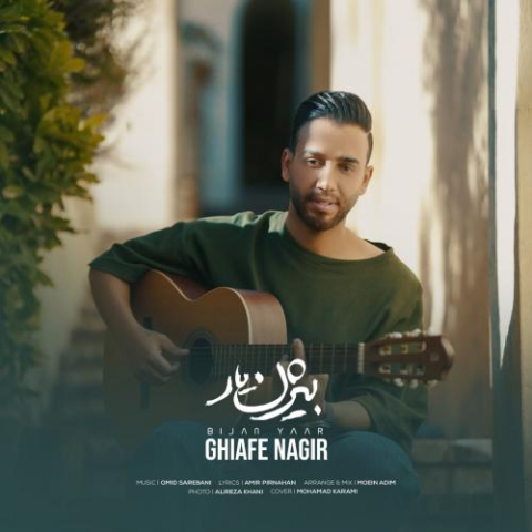 دانلود آهنگ بیژن یار قیافه نگیر 1 bijan yaar ghiafe nagir 2023 03 20 22 00