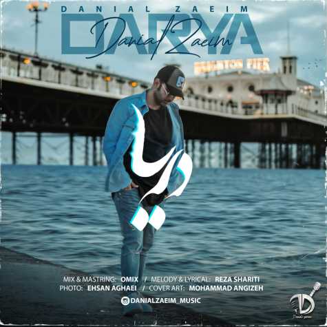 دانلود آهنگ دانیال زعیم دریا 1 danial zaeim darya 2023 03 09 21 50
