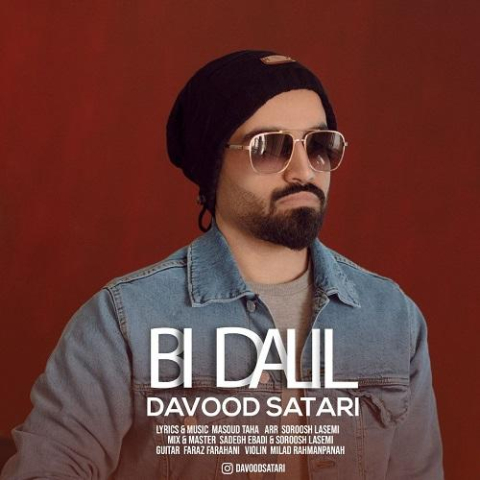 دانلود آهنگ داوود ستاری بی دلیل 1 davood satari bi dalil 2023 03 15 21 45