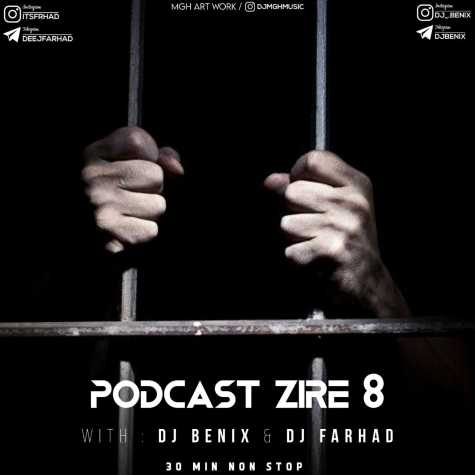 دانلود آهنگ دیجی بنیکس و دیجی فرهاد پادکست زیر هشت 1 dj benix dj farhad podcast zire 8 2023 03 14 14 20