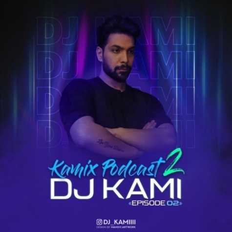 دانلود آهنگ دیجی کامی پادکست کامیکس ۲ (اپیزود ۲) 1 dj kami kamix podcast 2 episode 02 2023 03 14 12 50