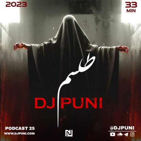 دانلود آهنگ دی جی پانی پادکست طلسم ۲۵ 1 dj puni telesm 2023 03 17 20 50