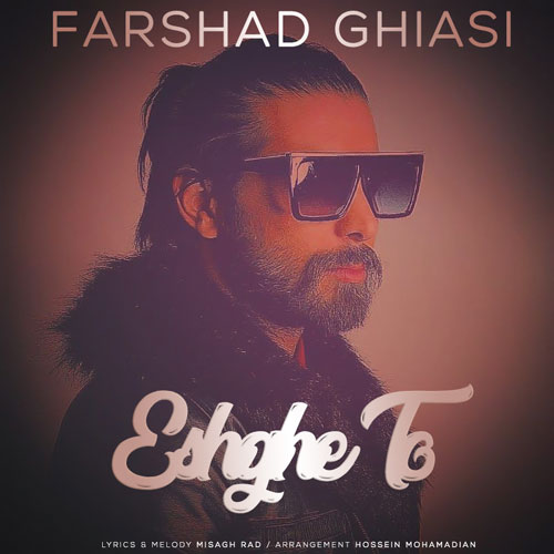 دانلود آهنگ فرشاد غیاثی عشق تو 1 farshad ghiasi eshghe to 2023 03 13 18 12