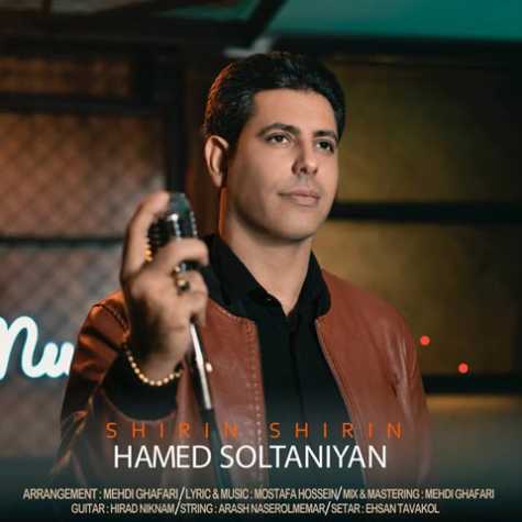 دانلود آهنگ حامد سلطانیان شیرین شیرین 1 hamed soltaniyan shirin shirin 2023 03 15 13 20