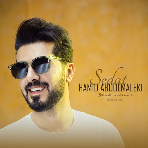 دانلود آهنگ حمید عبدالملکی صدات 1 hamid abdolmaleki sedat 2023 03 17 13 35
