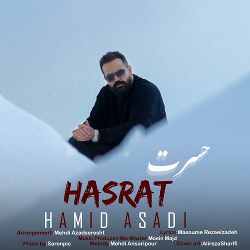 دانلود آهنگ حمید اسدی حسرت 1 hamid asadi hasrat 2023 03 07 20 25