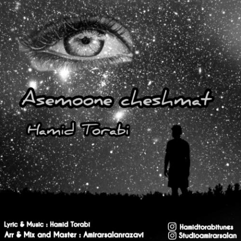 دانلود آهنگ حمید ترابی آسمون چشمات 1 hamid torabi asemoone cheshmat 2023 03 25 17 35