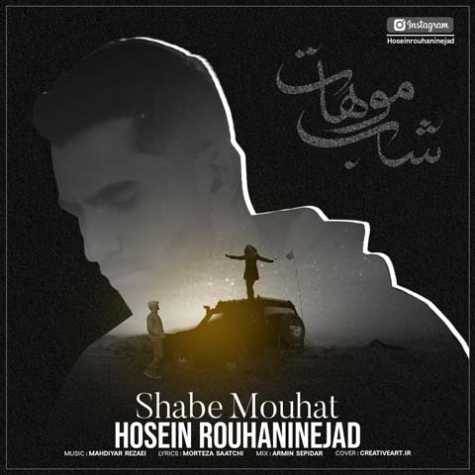 دانلود آهنگ حسین روحانی نژاد شب موهات 1 hosein rouhaninezhad shabe mouhat 320 2023 03 10 19 40