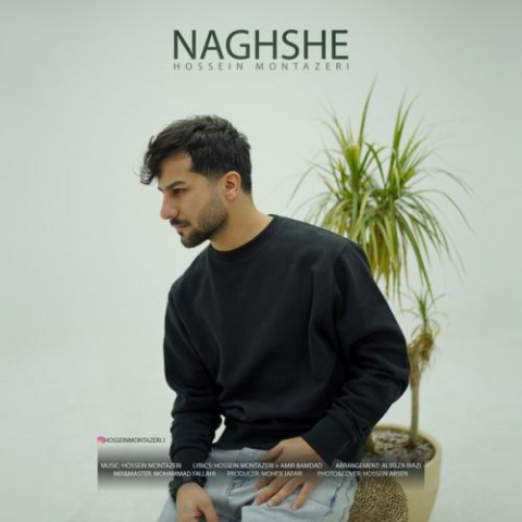 دانلود آهنگ حسین منتظری نقشه 1 hossein montazeri naghshe 2023 03 04 19 10