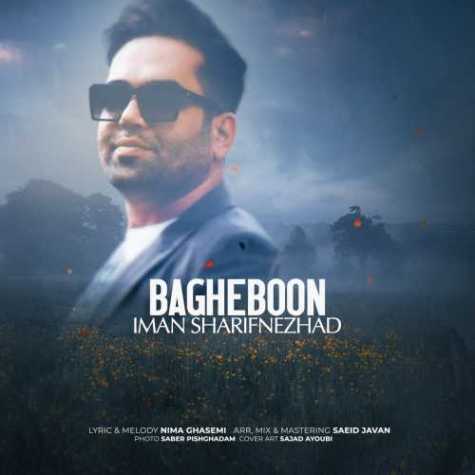 دانلود آهنگ ایمان شریف نژاد باغبون 1 iman sharifnezhad bagheboon 2023 03 22 02 05
