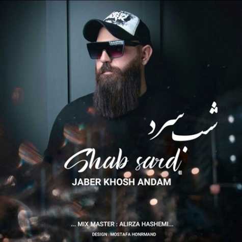 دانلود آهنگ جابر خوش اندام شب سرد 1 jaber khosh andam shabe sard 2023 03 23 06 10