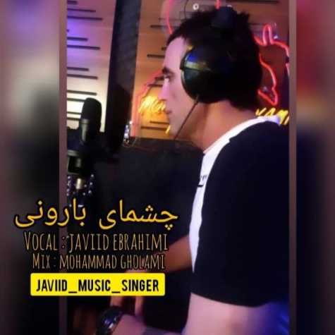 دانلود آهنگ جواد ابراهیمی چشمای بارونی 1 javad ebrahimi cheshmaye barooni 2023 03 27 20 45