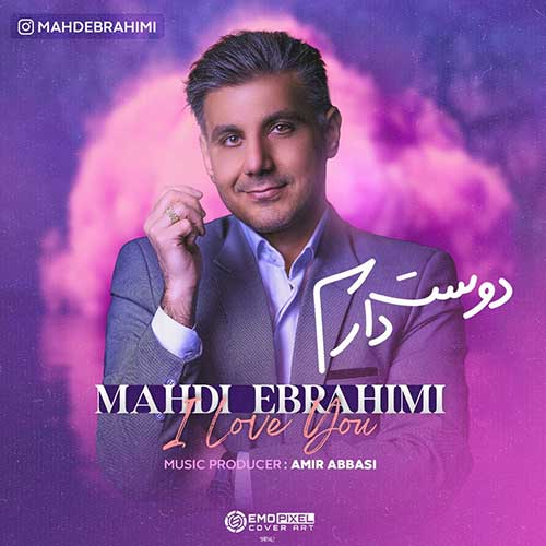 دانلود آهنگ مهدی ابراهیمی دوست دارم 1 mahdi ebrahimi dooset daram 2023 03 21 19 20