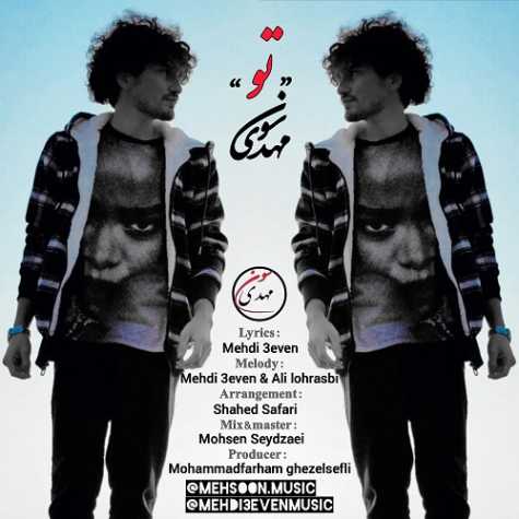 دانلود آهنگ مهدی سون تو 1 mehdi 3even to 2023 03 14 21 05