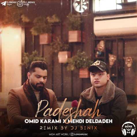 دانلود آهنگ مهدی دلداده و امید کریمی پادشاه (دیجی بنیکس ریمیکس) 1 mehdi deldadeh omid karami padeshah dj benix remix 2023 03 14 13 15