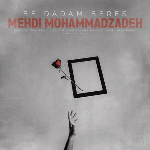 دانلود آهنگ مهدی محمدزاده به دادم برس 1 mehdi mohammadzadeh be dadam beres 2023 03 02 23 30
